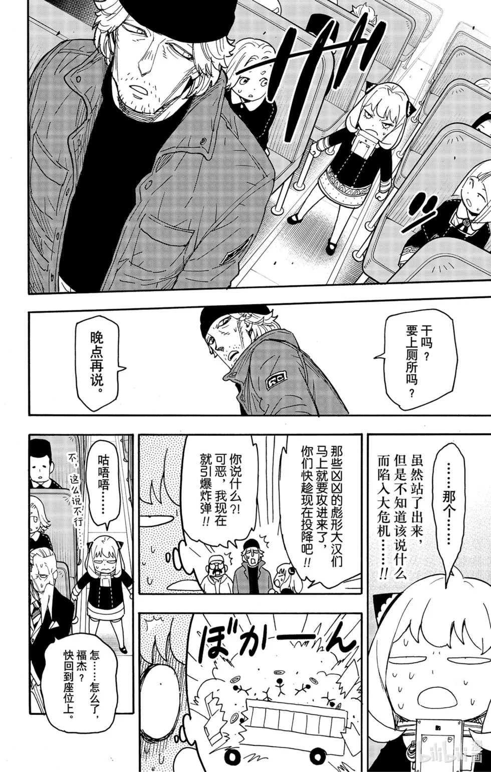第74话 第4页