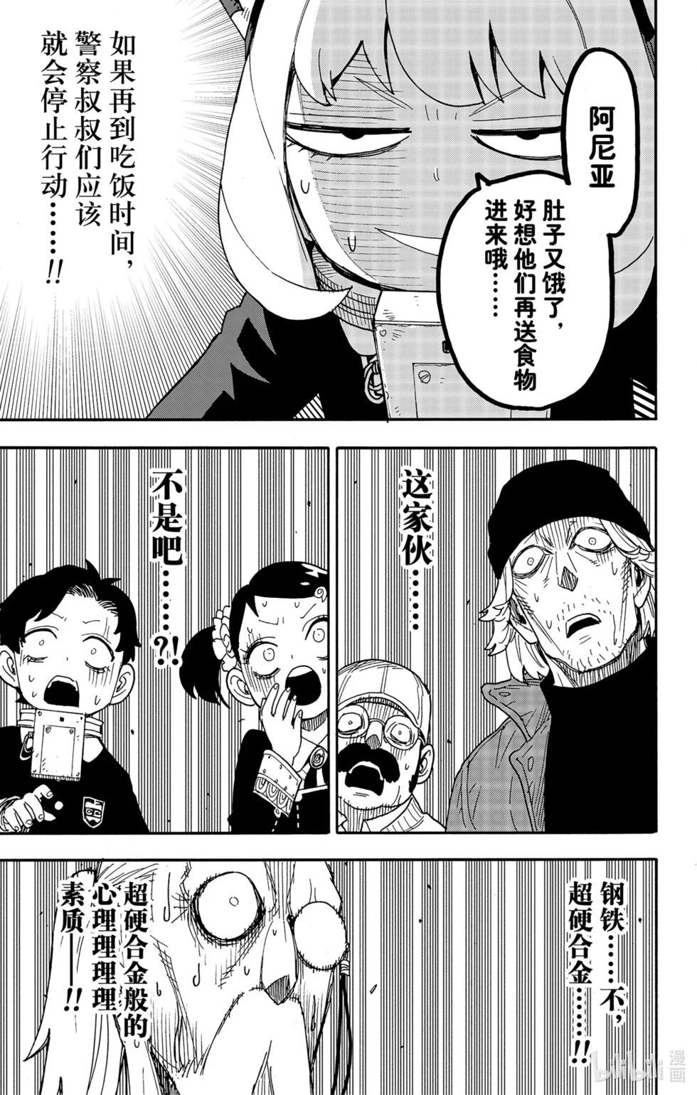 第74话 第5页