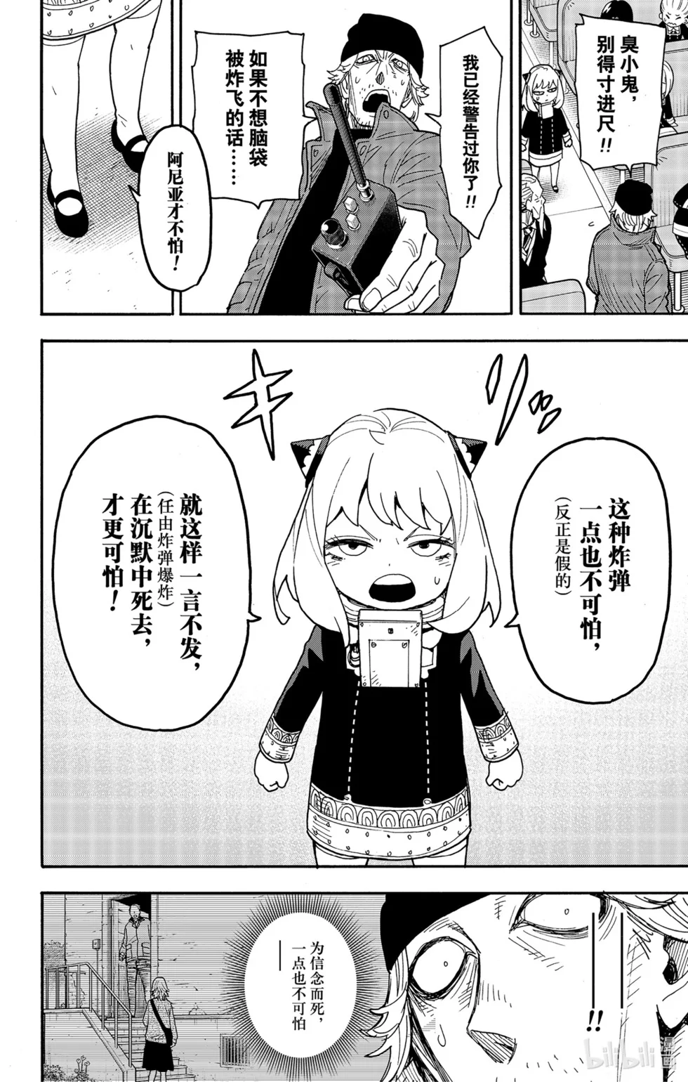 第74话 第6页