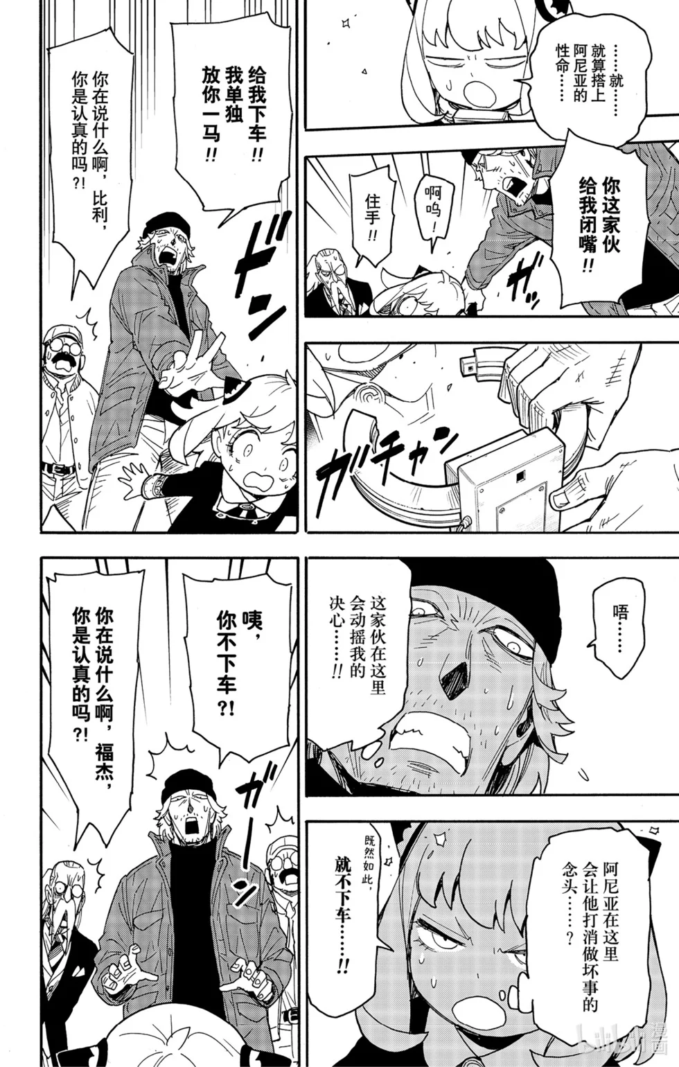 第74话 第8页
