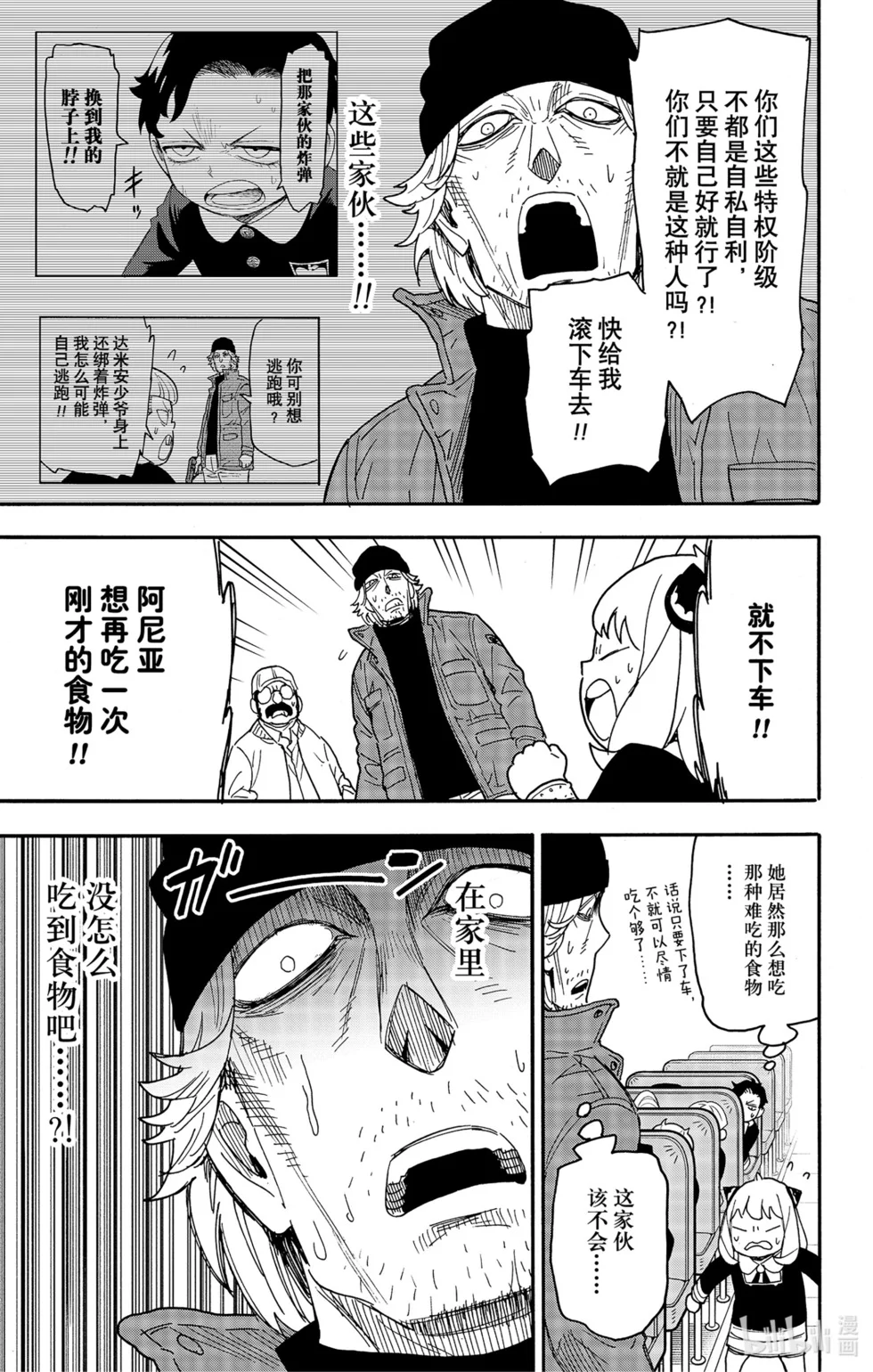第74话 第9页