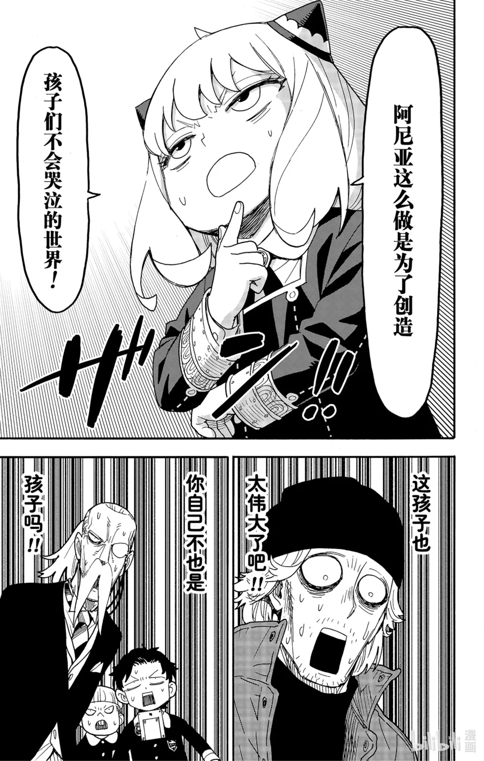 第74话 第11页