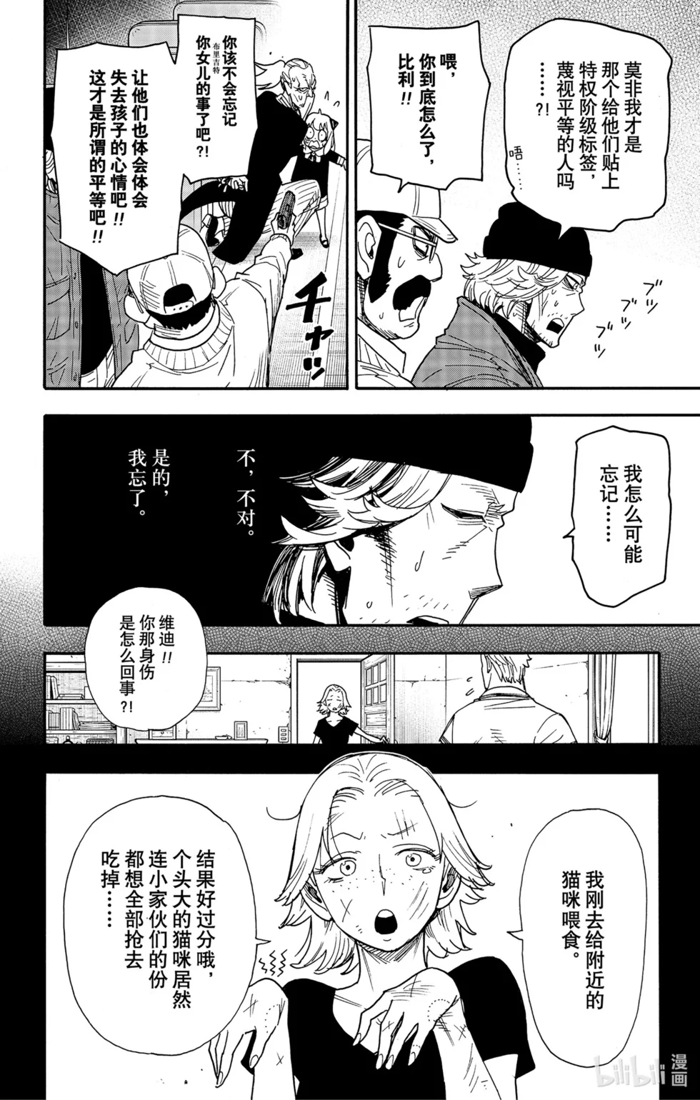 第74话 第12页