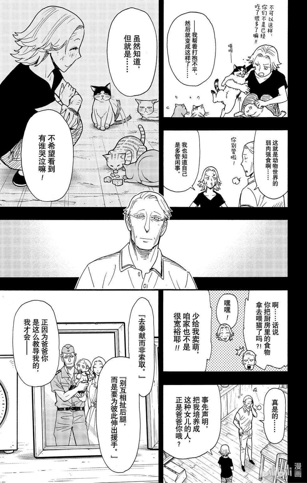 第74话 第13页