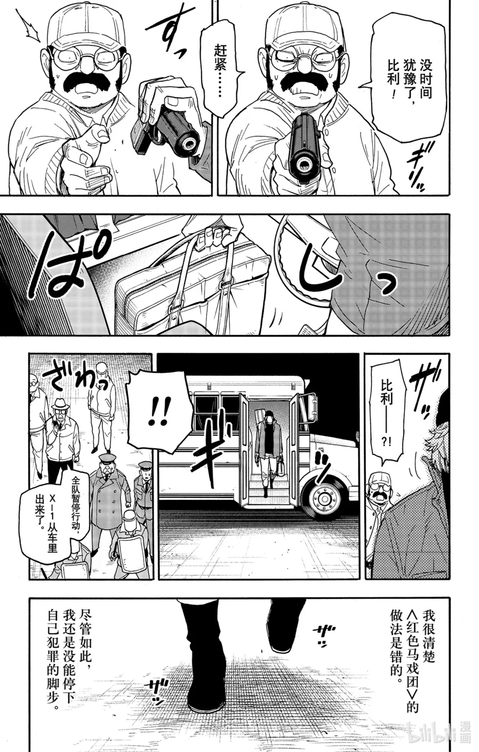 第74话 第15页