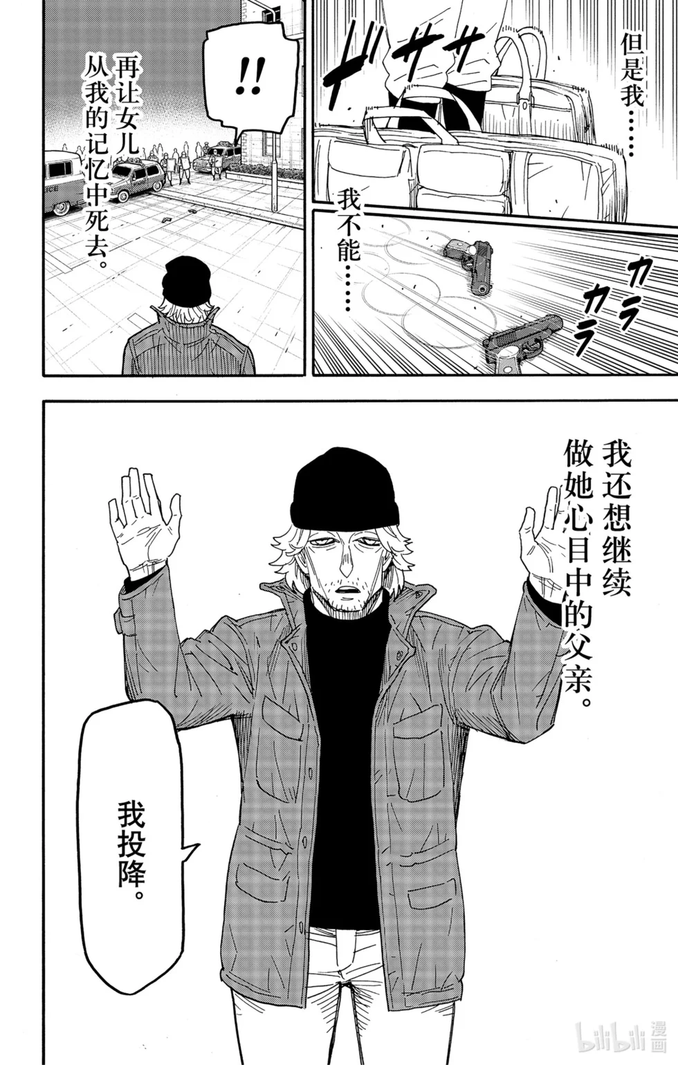 第74话 第16页