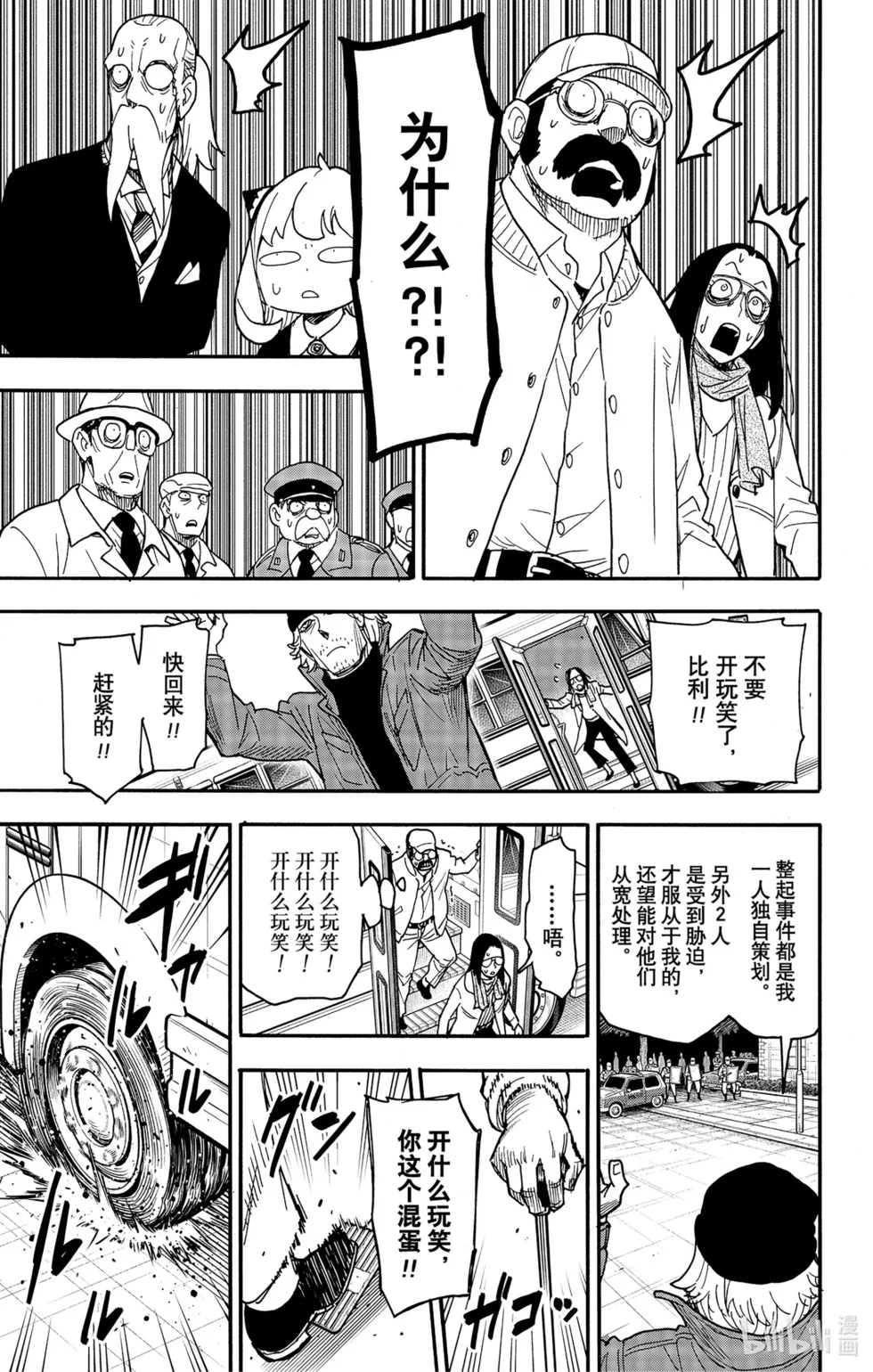 第74话 第17页