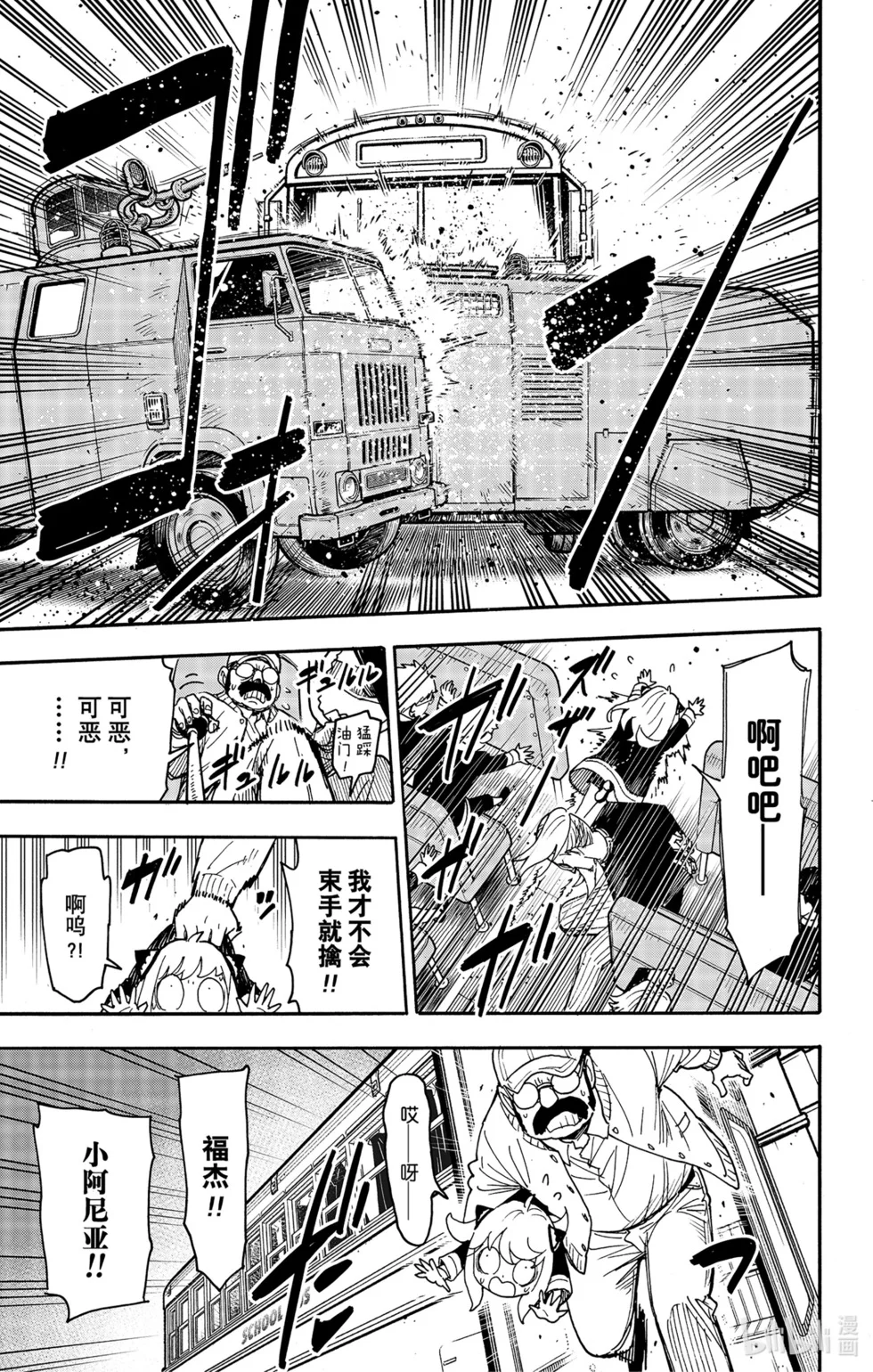 第74话 第19页
