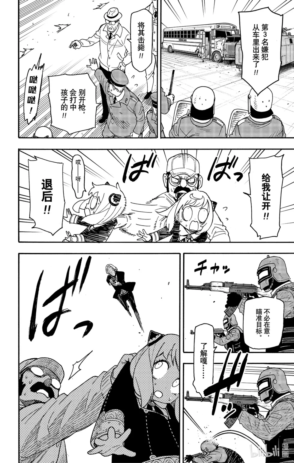 第74话 第20页