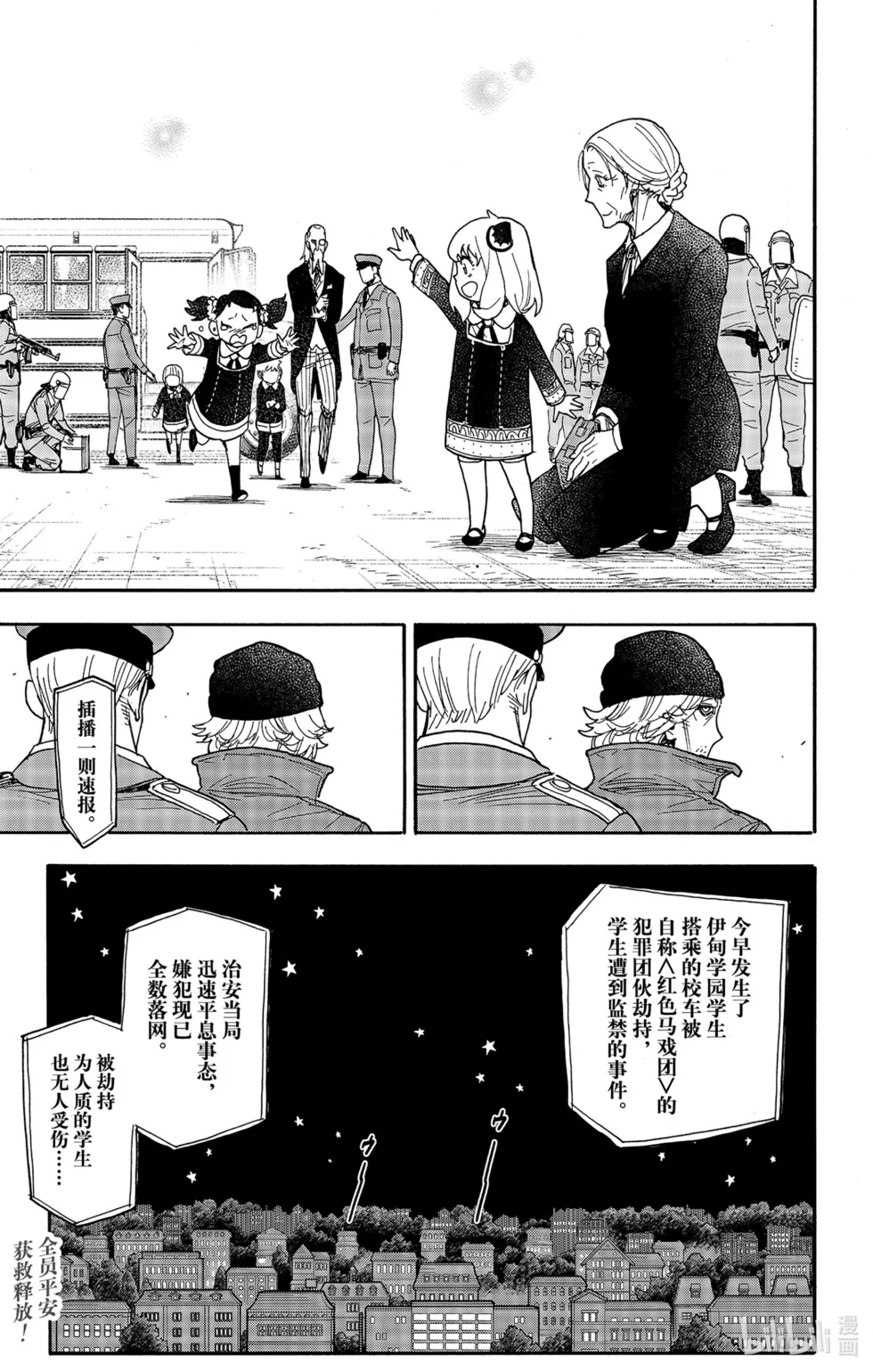 第74话 第23页