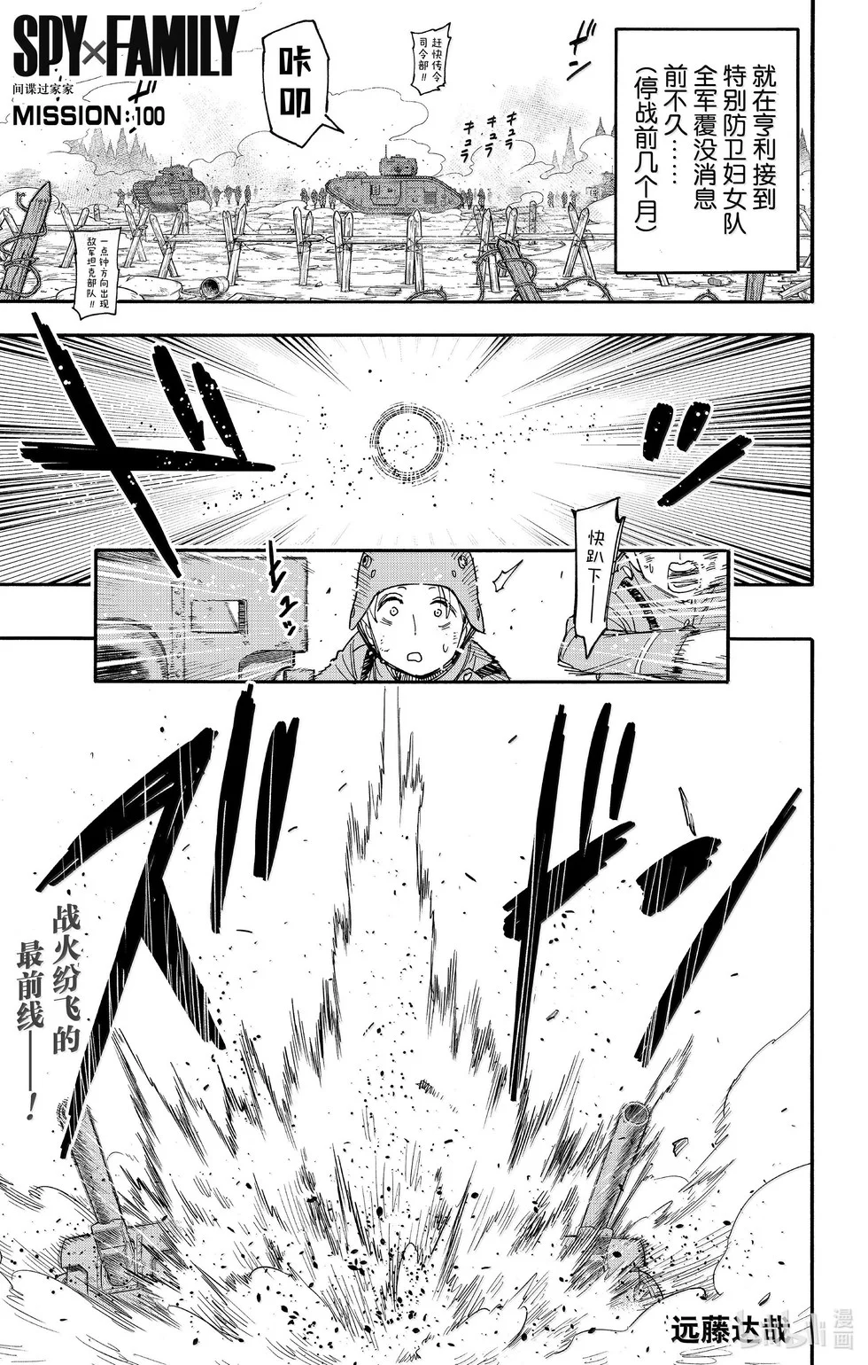 第100话 第1页