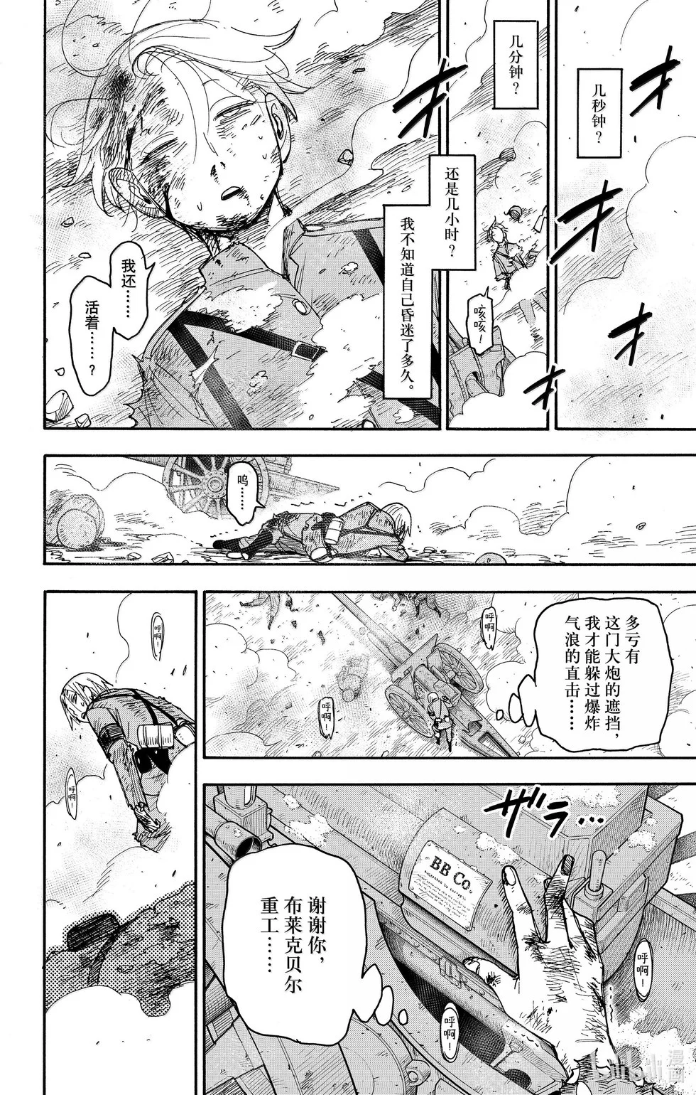第100话 第2页
