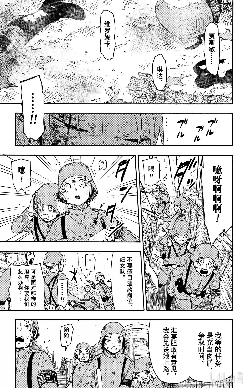 第100话 第3页