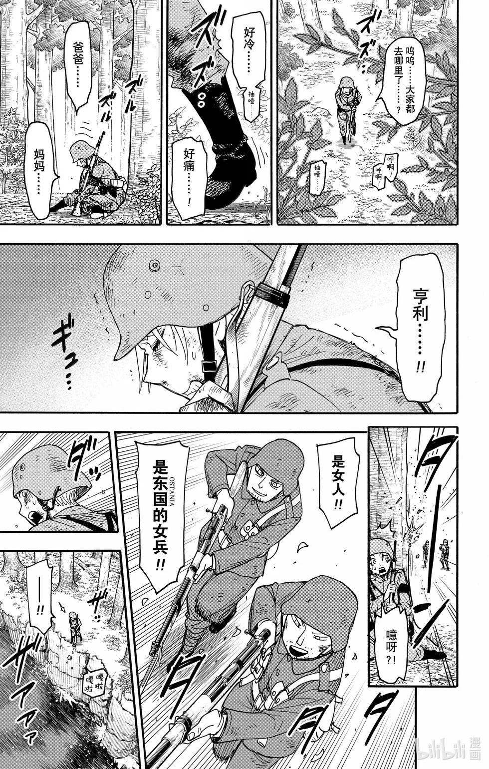 第100话 第5页