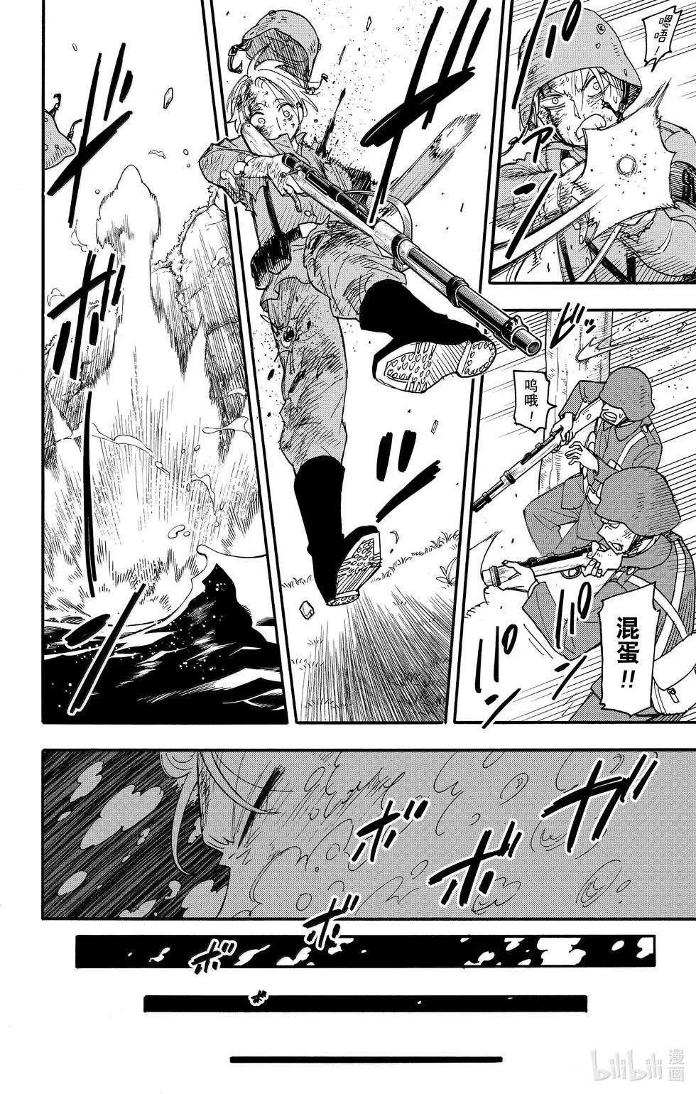 第100话 第6页