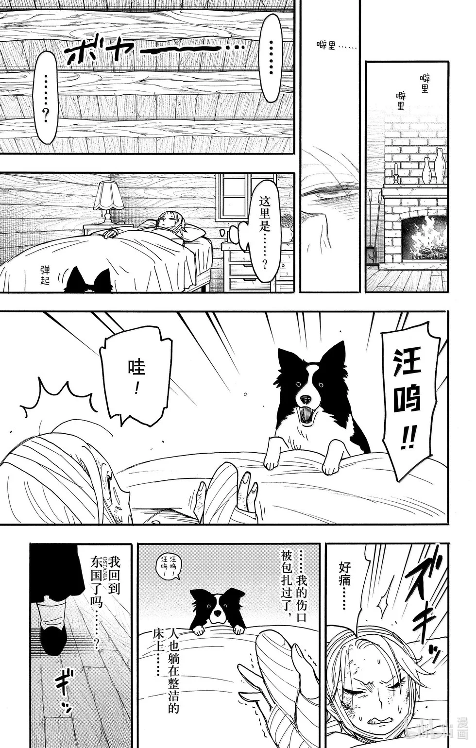 第100话 第7页