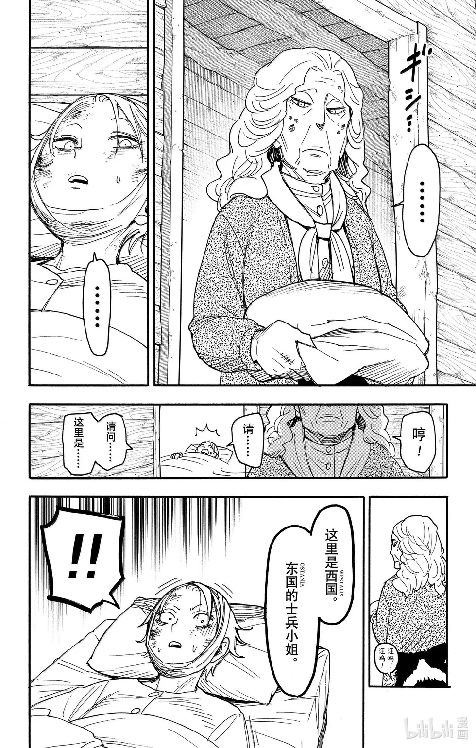 第100话 第8页