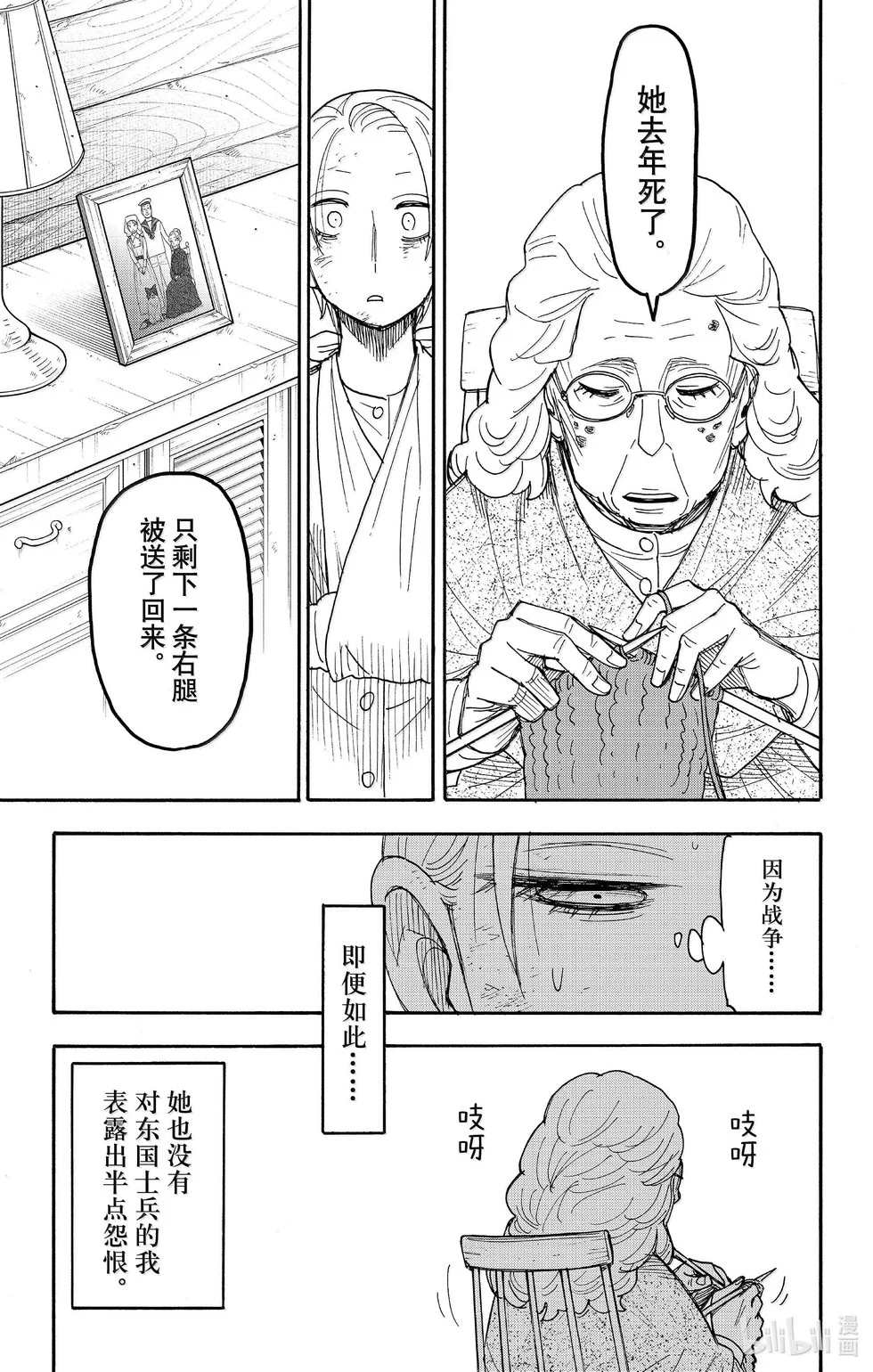 第100话 第11页