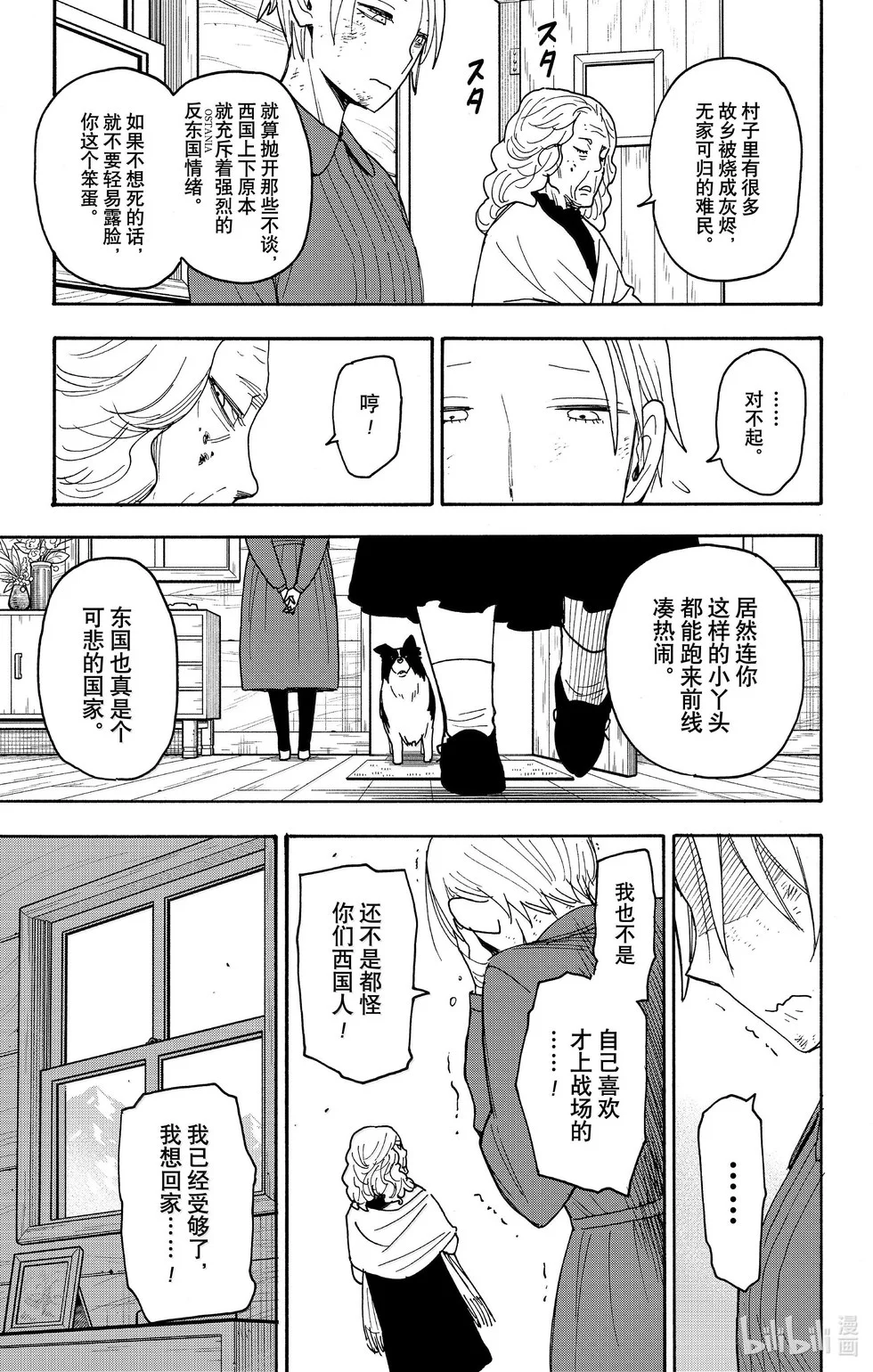 第100话 第13页