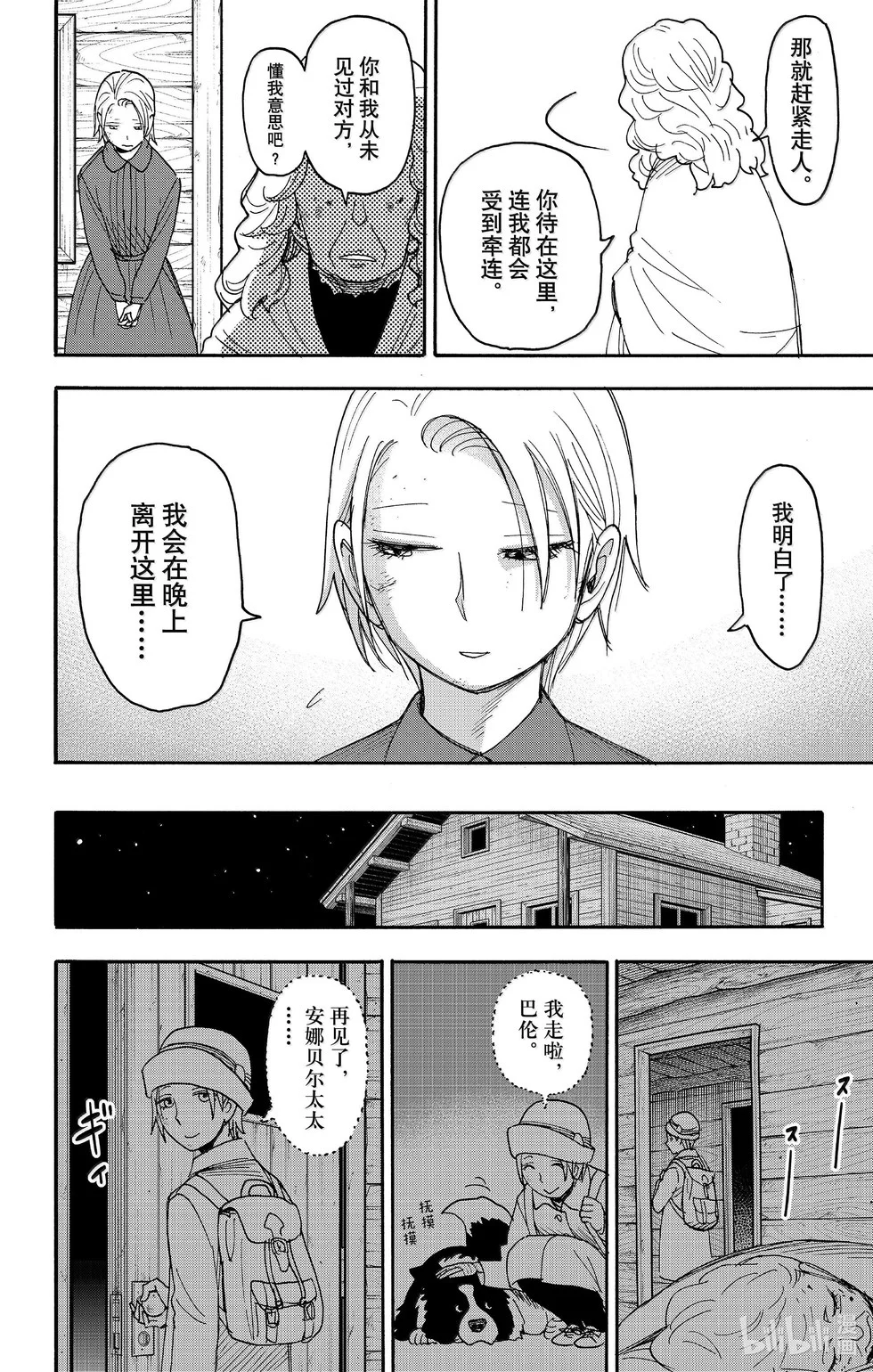 第100话 第14页