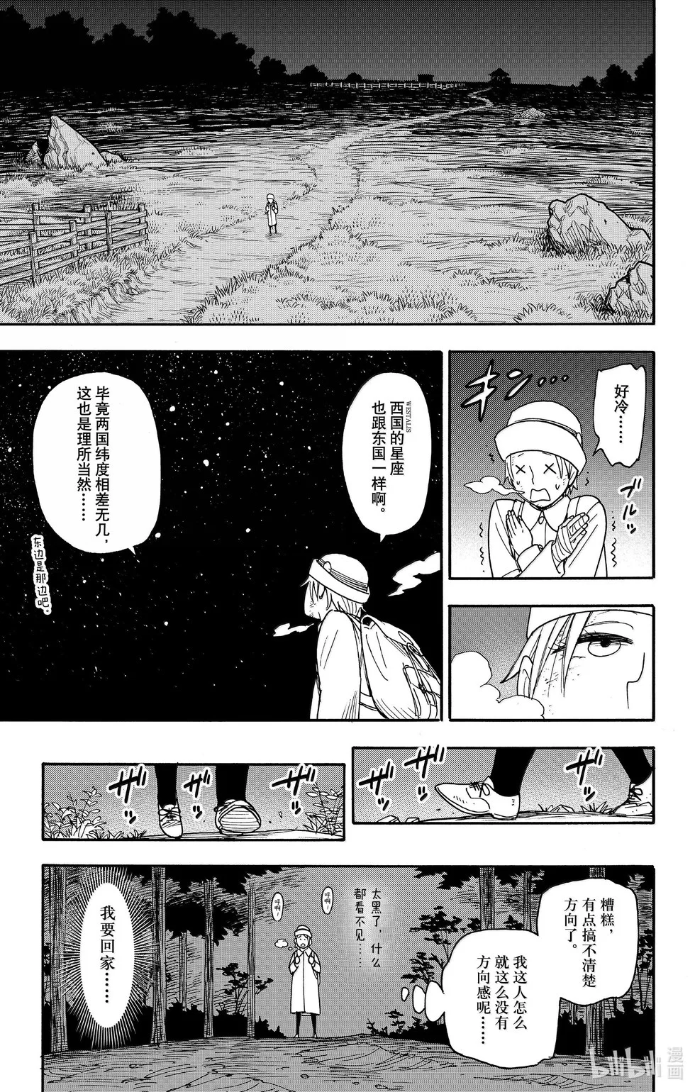 第100话 第15页