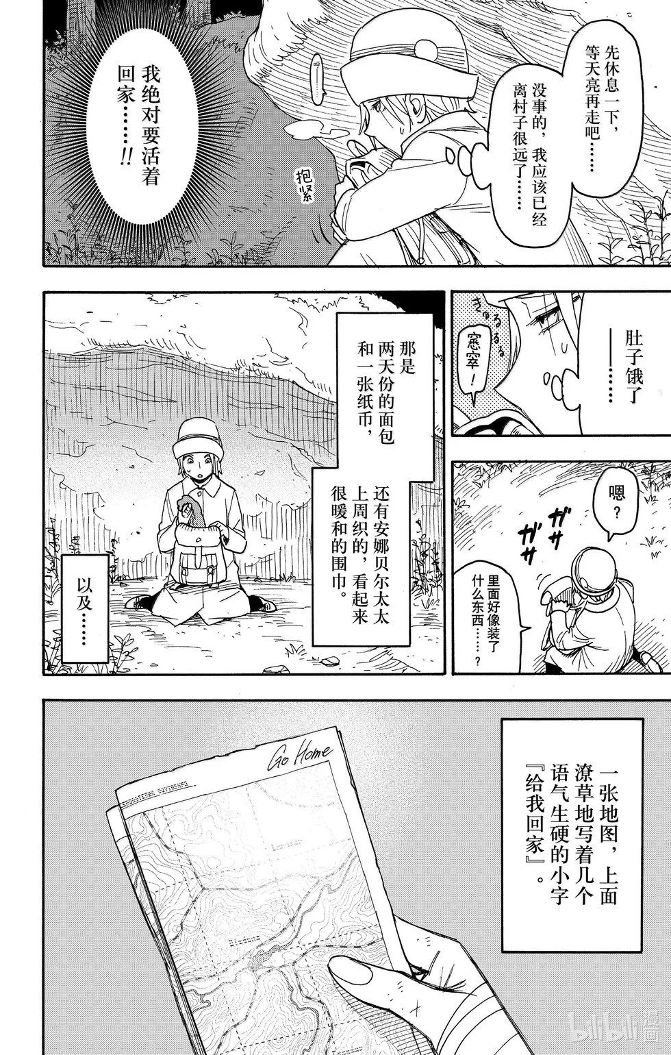 第100话 第16页