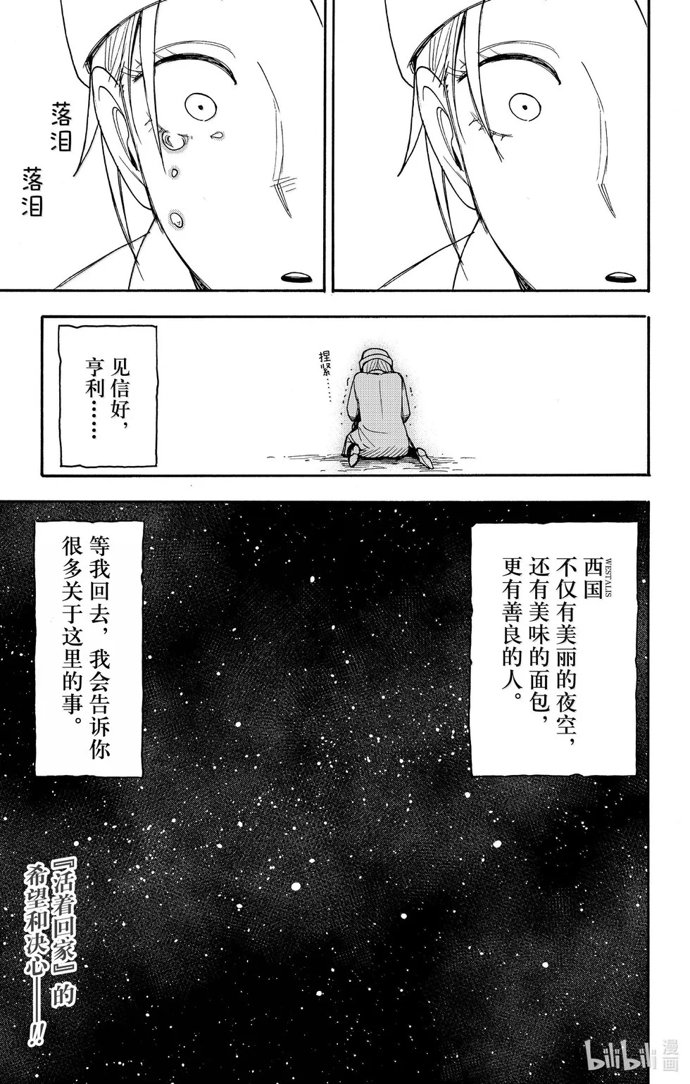 第100话 第17页