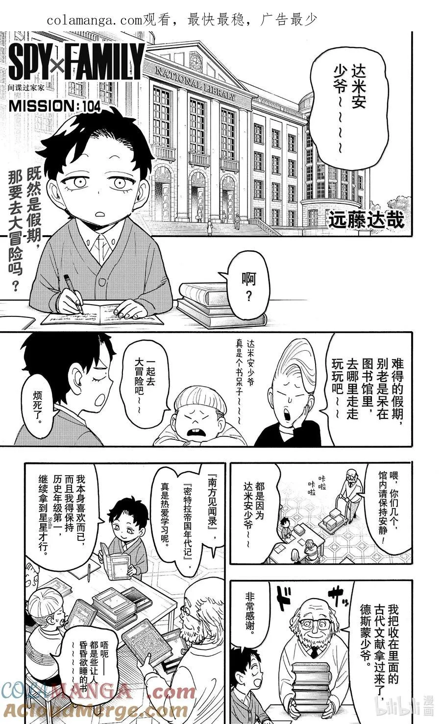 104 MISSION 104 第1页
