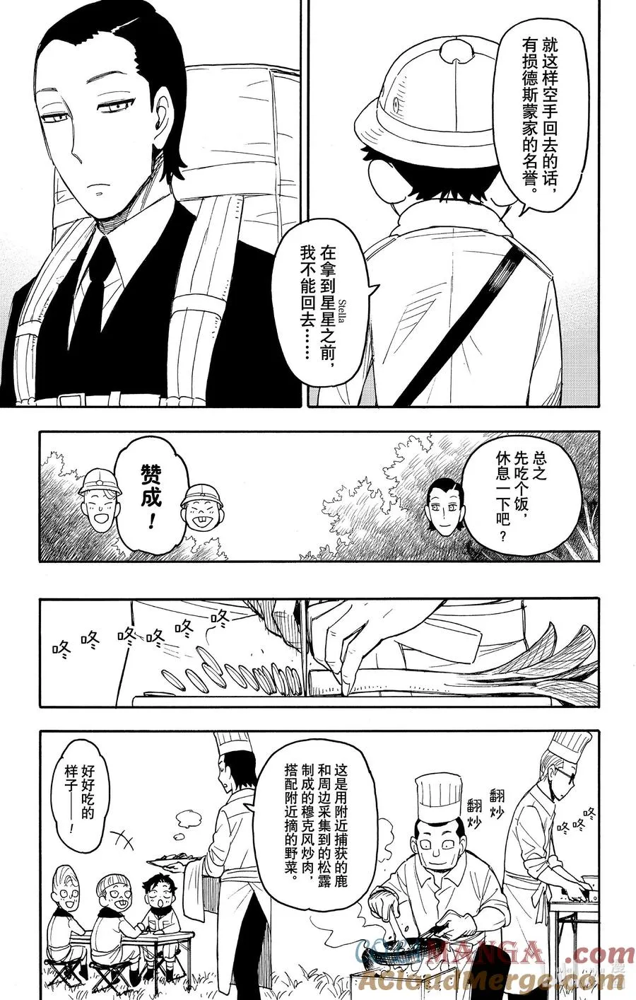 104 MISSION 104 第7页