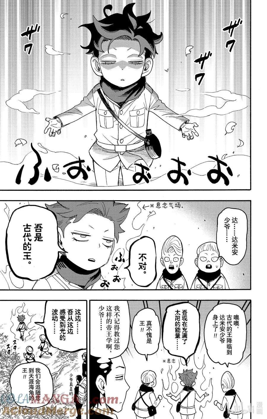 104 MISSION 104 第9页