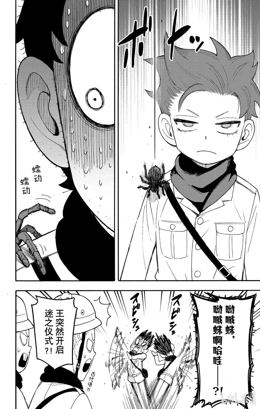 104 MISSION 104 第10页
