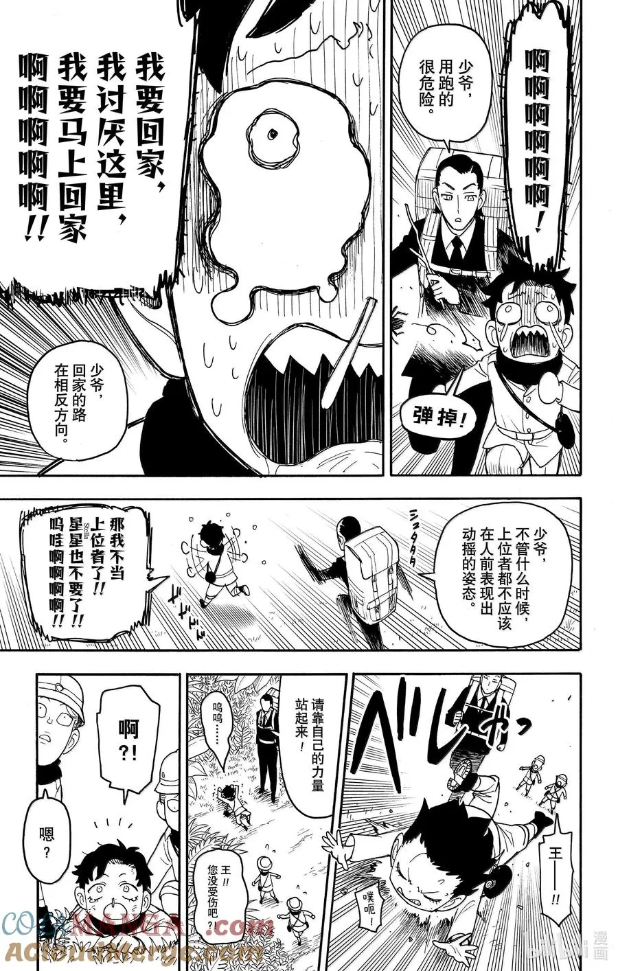 104 MISSION 104 第11页