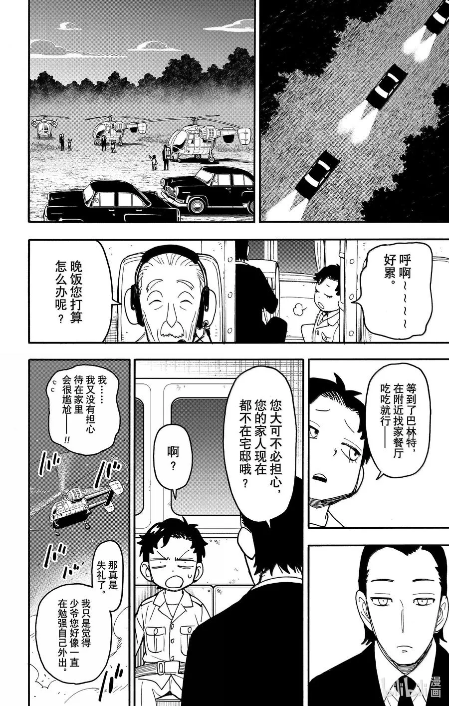 104 MISSION 104 第14页