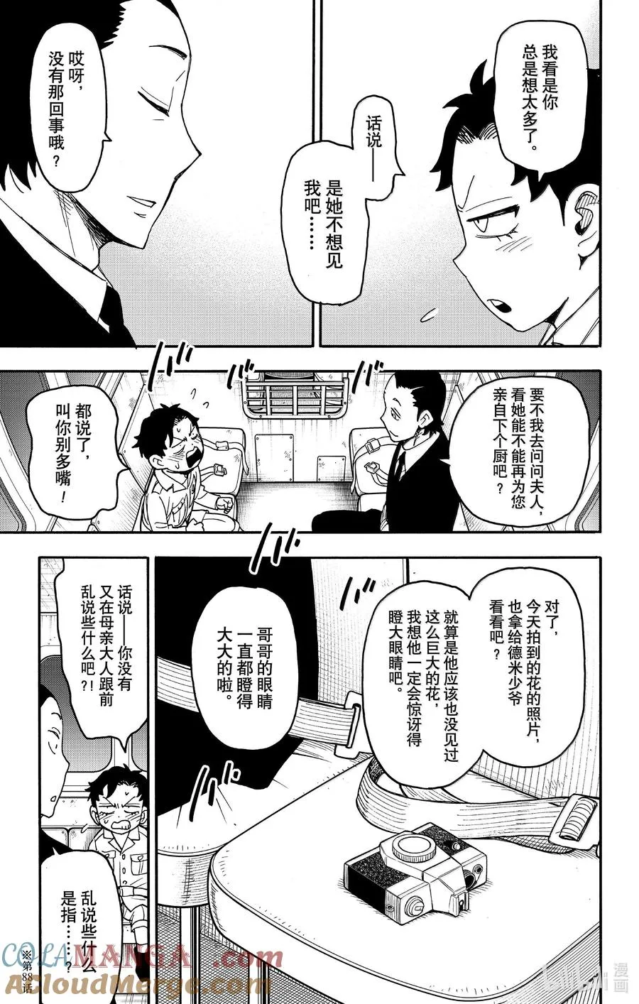 104 MISSION 104 第15页