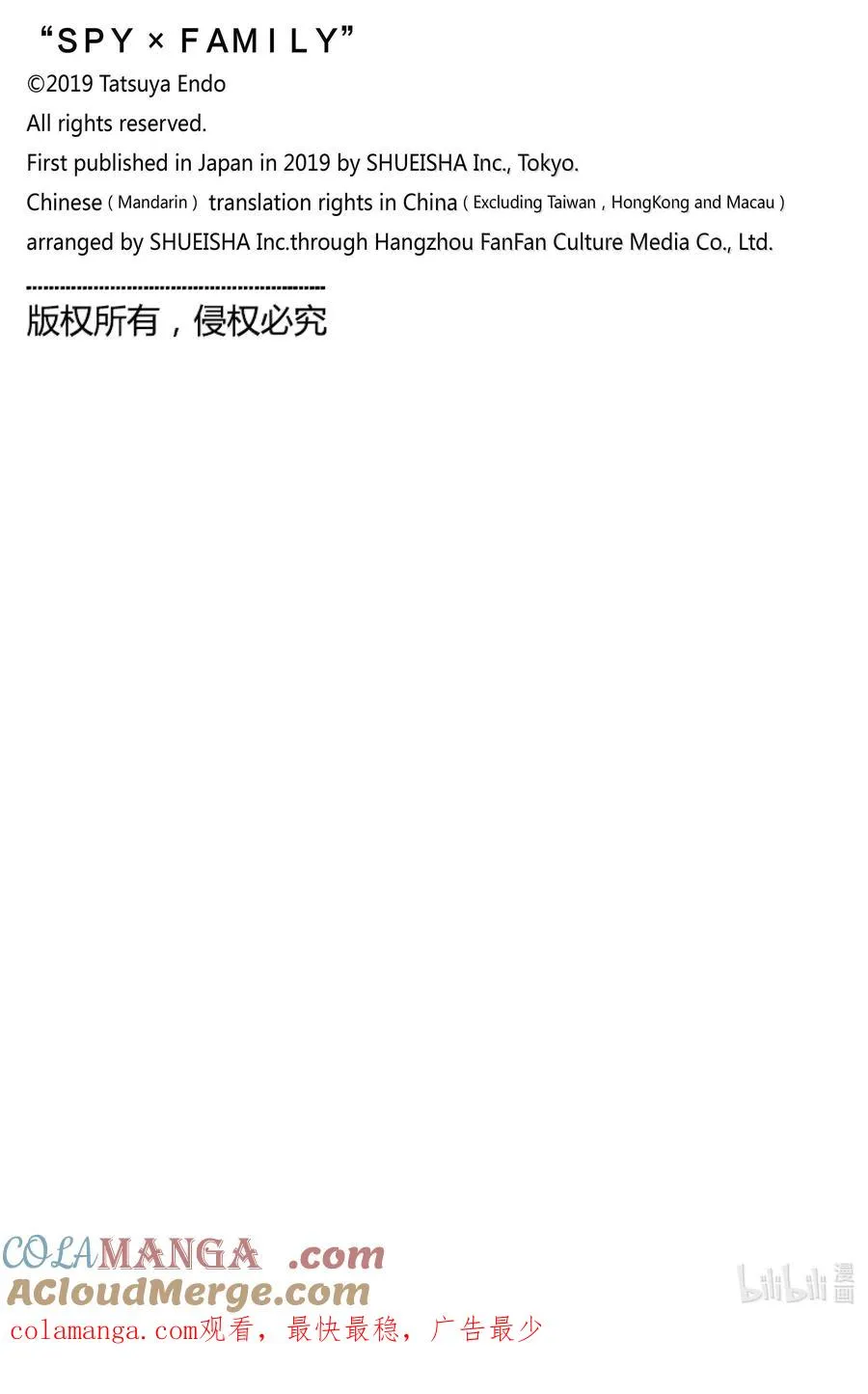 104 MISSION 104 第17页