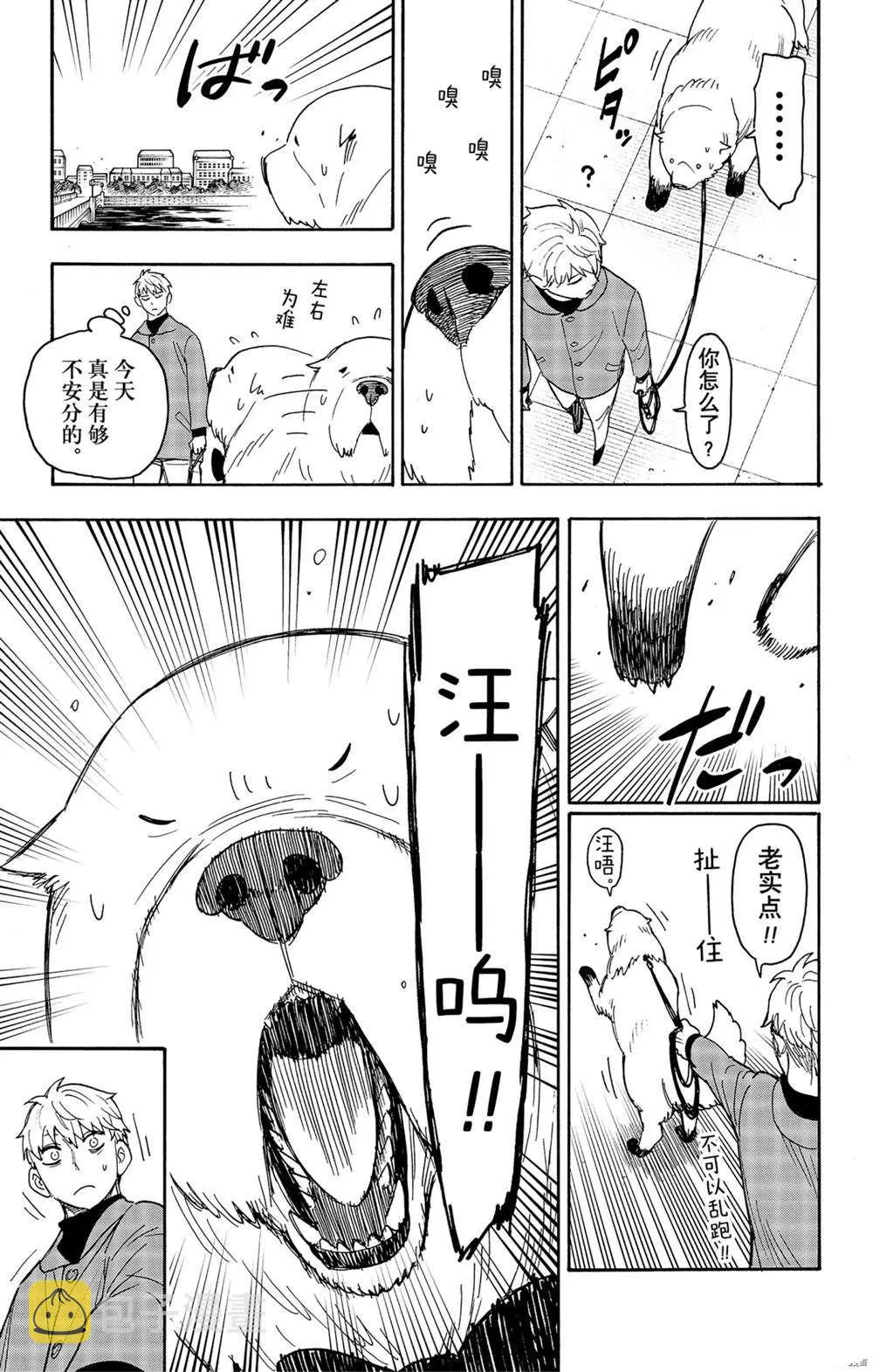 第58话 第13页