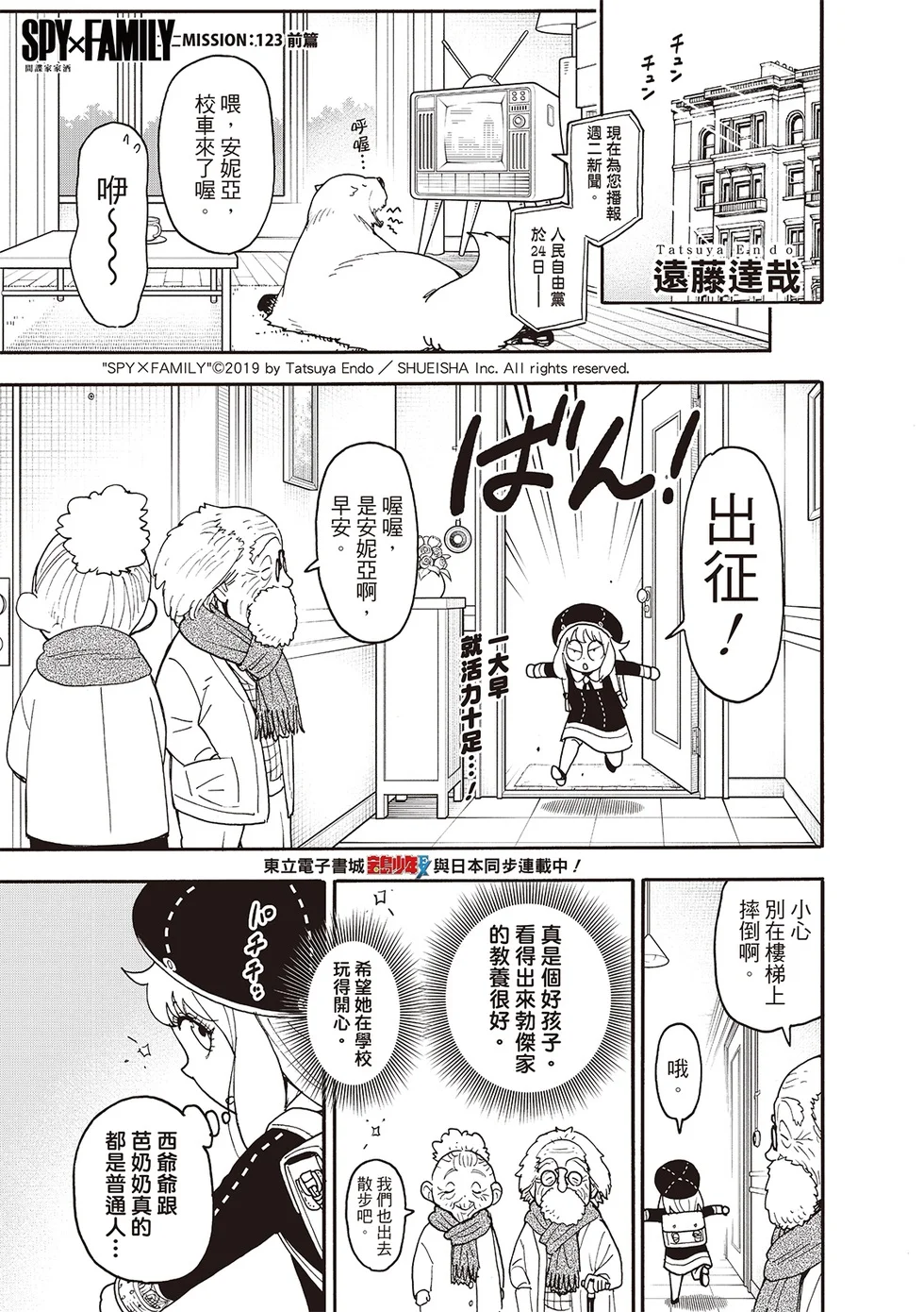 第123话前篇 第1页