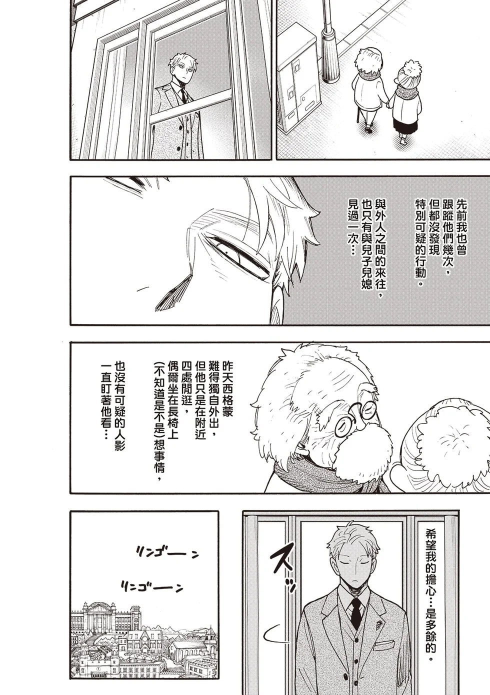 第123话前篇 第2页