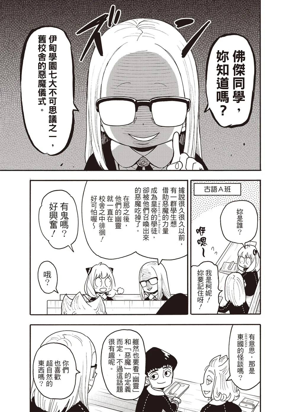 第123话前篇 第3页