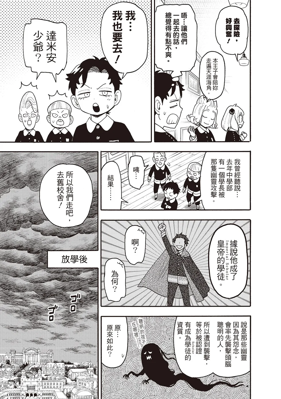 第123话前篇 第5页