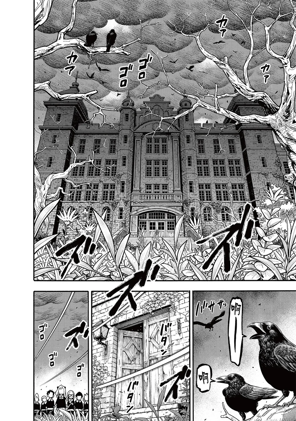 第123话前篇 第6页