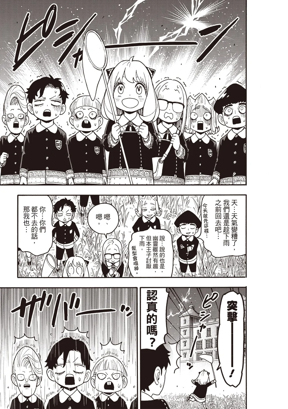 第123话前篇 第7页