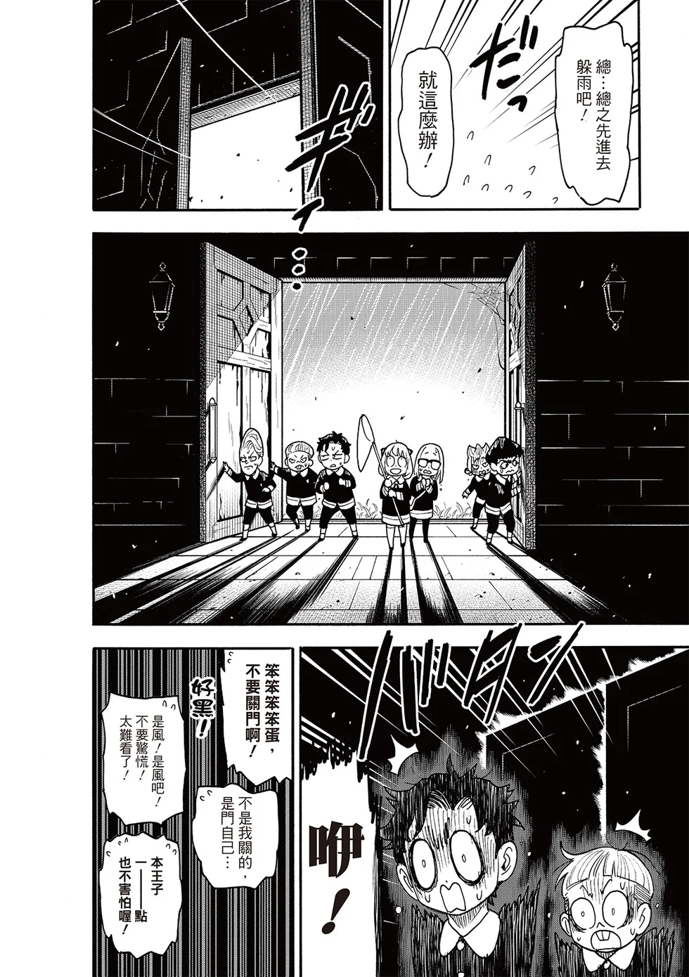 第123话前篇 第8页
