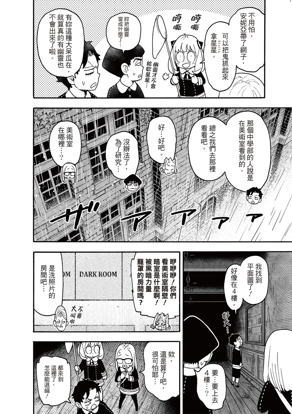 第123话前篇 第10页