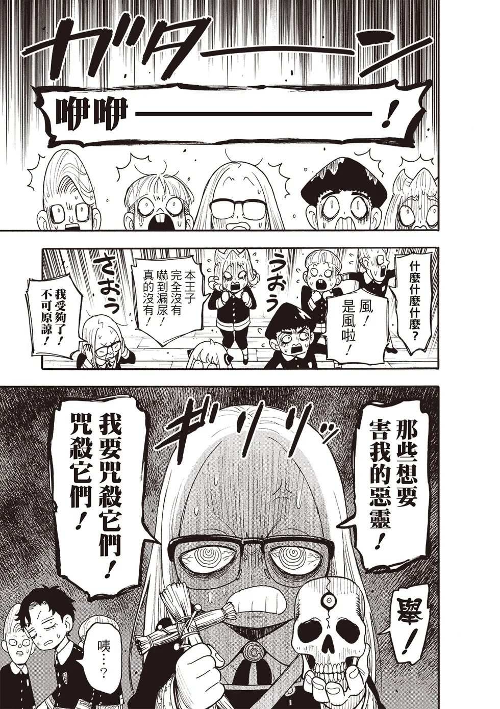 第123话前篇 第11页