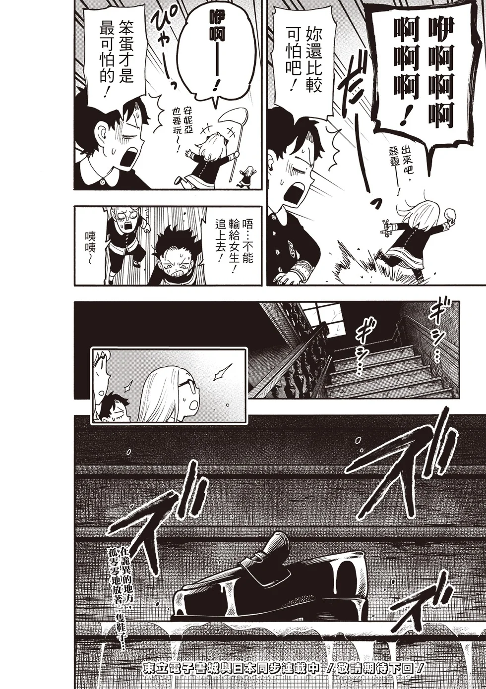 第123话前篇 第12页