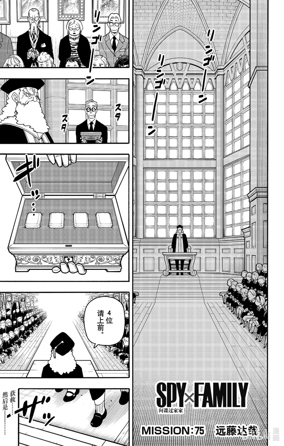 第75话 第1页