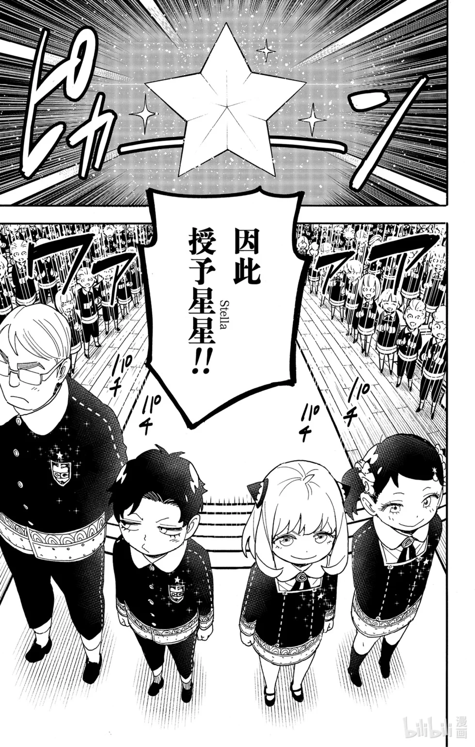 第75话 第3页