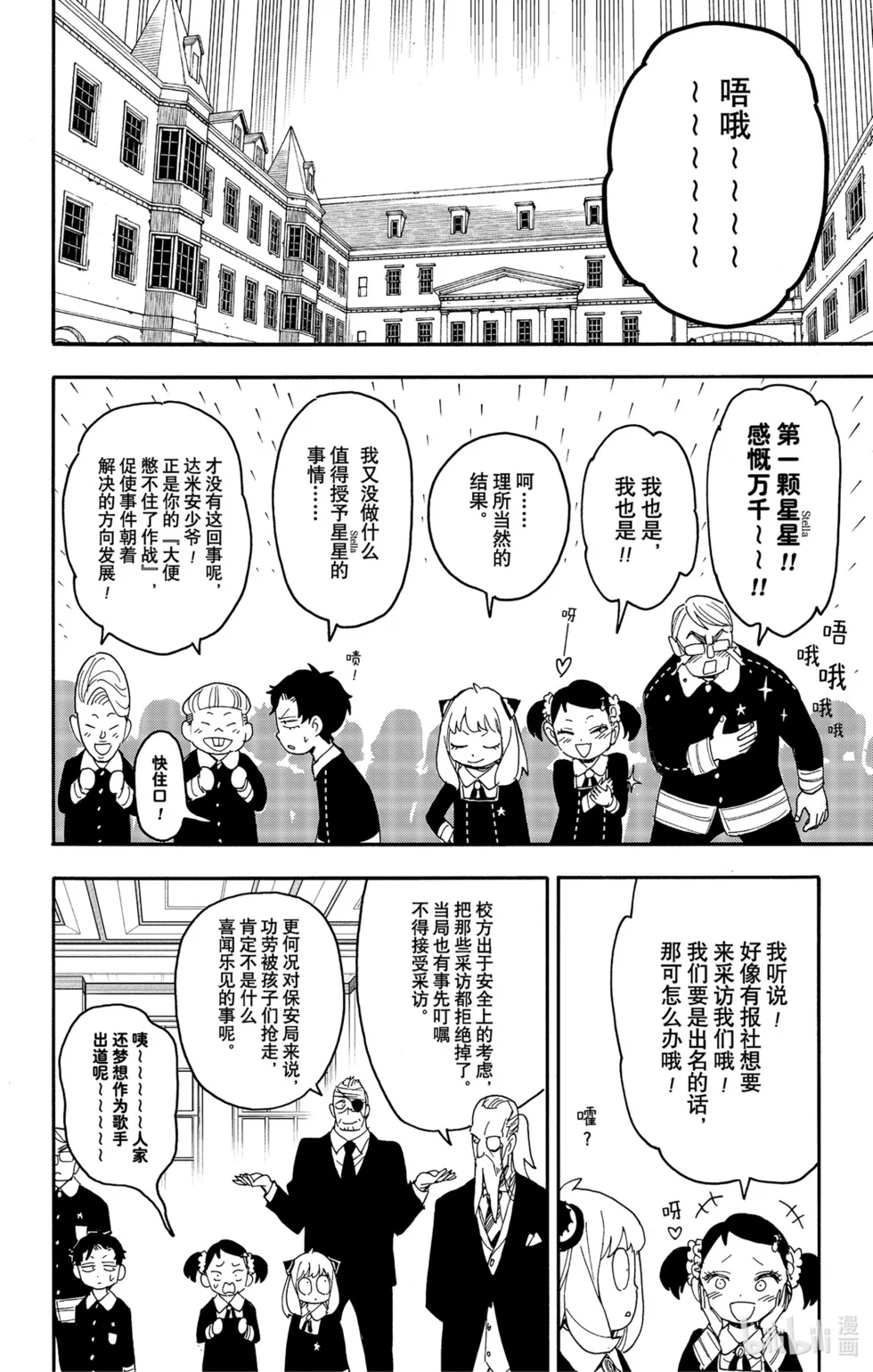 第75话 第4页
