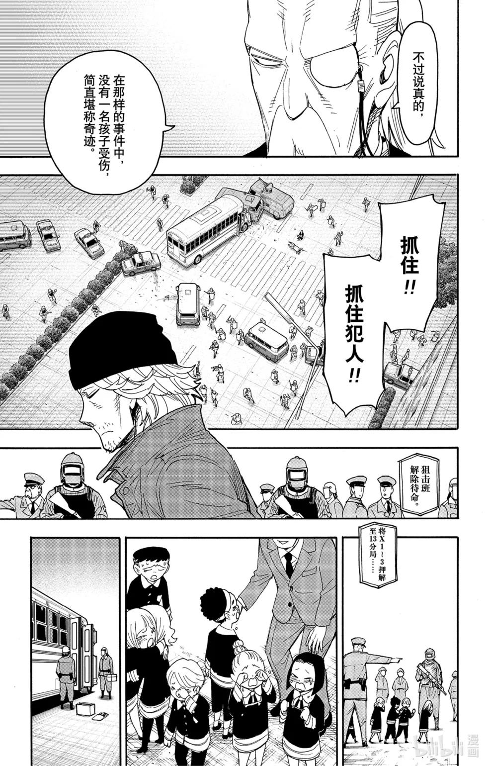 第75话 第5页